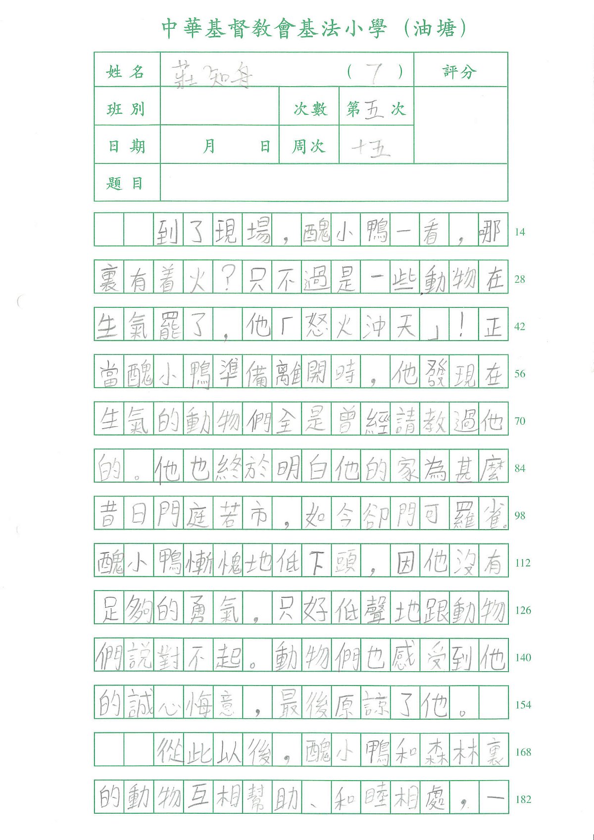 4B-莊知舟 (3)