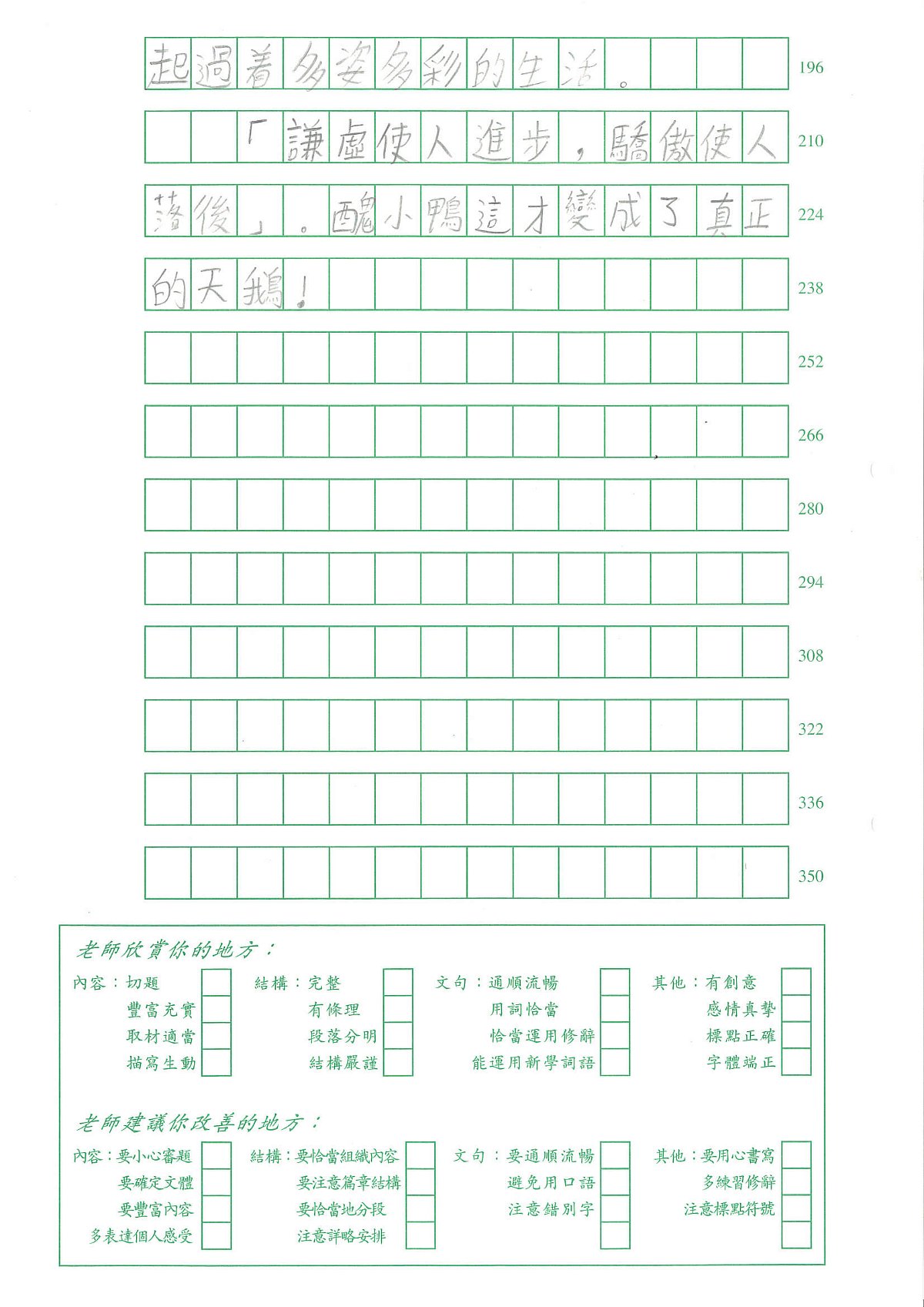 4B-莊知舟 (4)