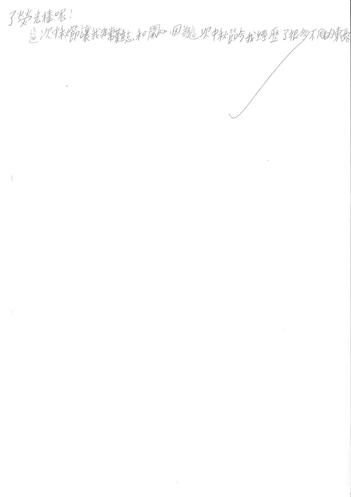 4C周卓弦(2)