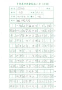 4B-莊知舟 (1)