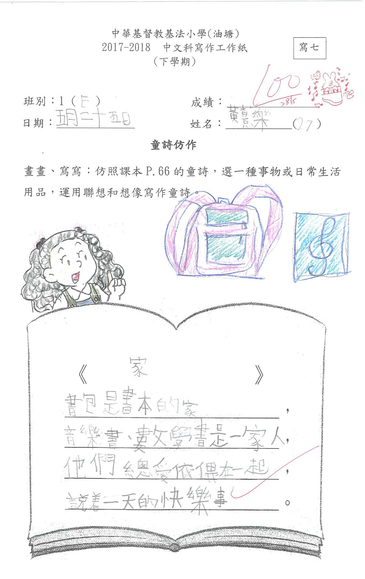 1E-黃熹樂