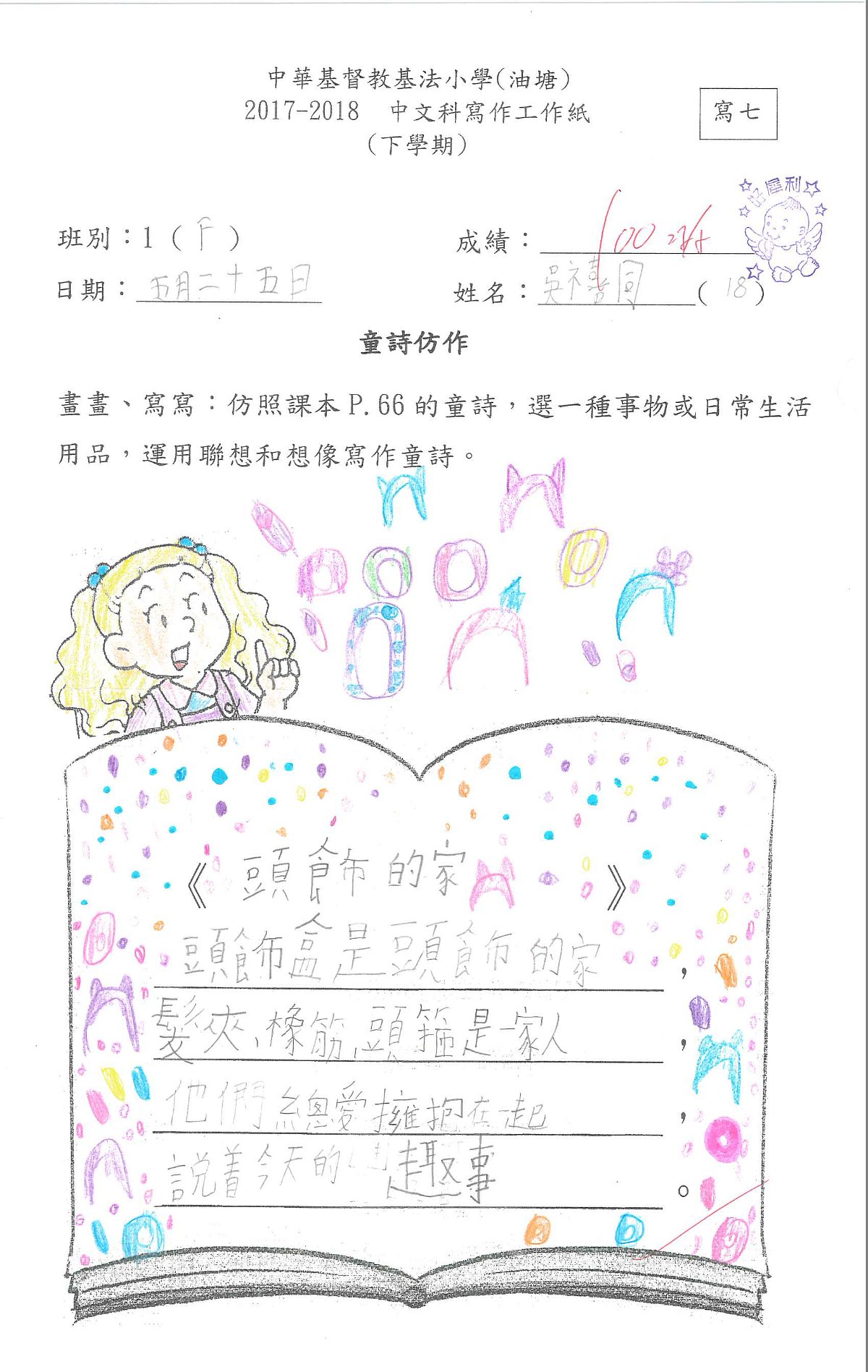 1F-吳禧同
