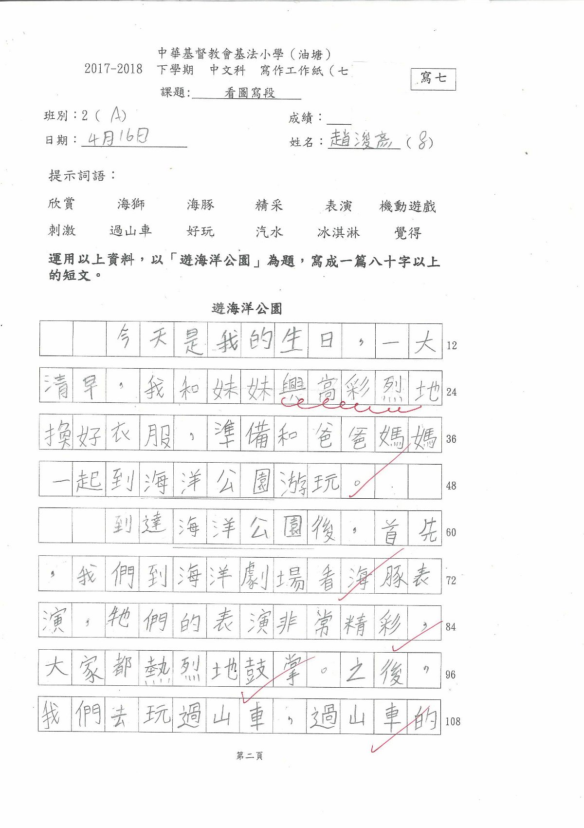 2A-趙浚彥(1)