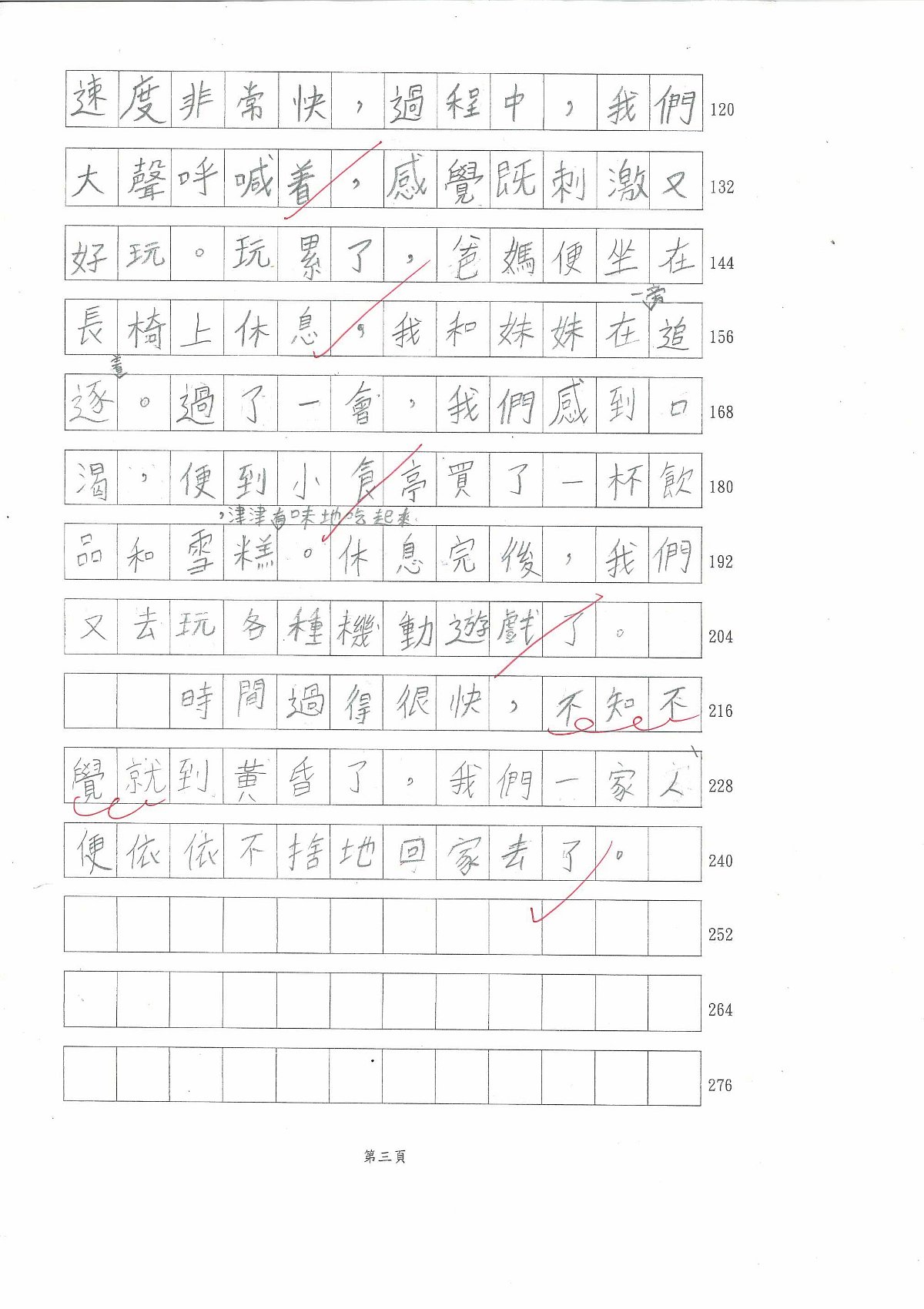2A-趙浚彥(2)