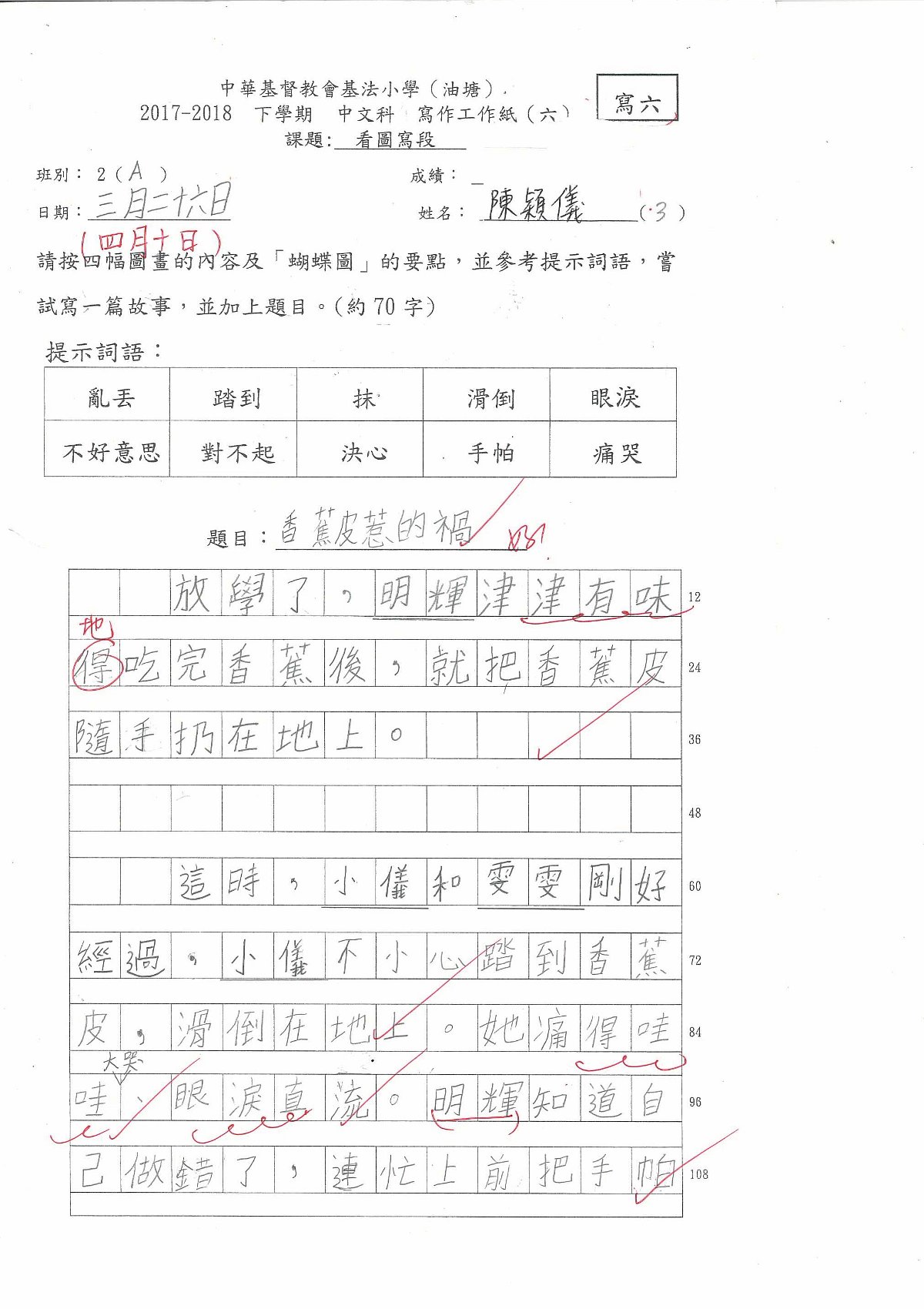2A-陳穎儀(1)