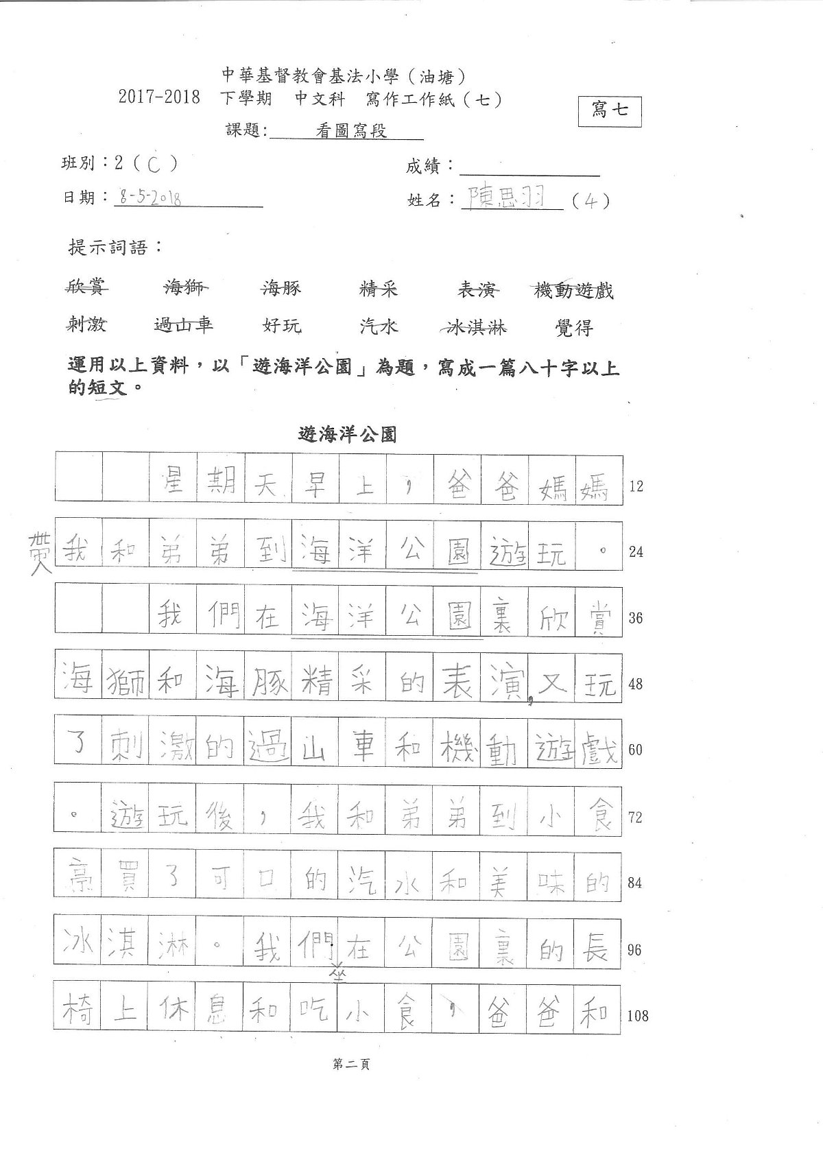 2C-陳思羽(1)