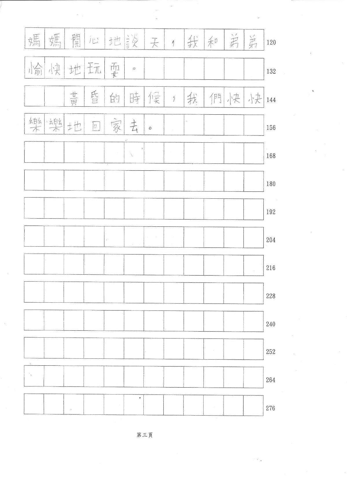 2C-陳思羽(2)