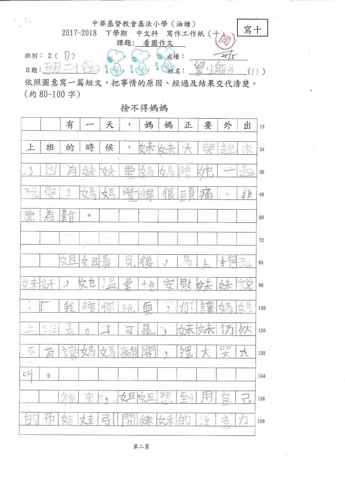 2D-劉殷昌(1)