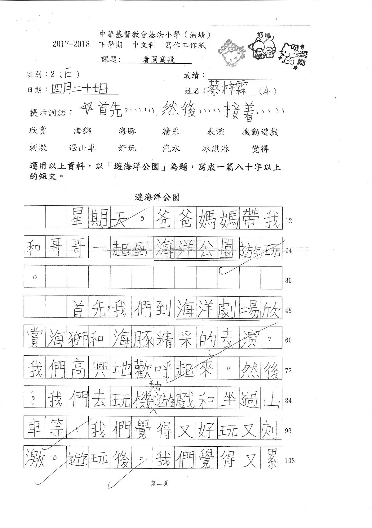 2E-蔡梓霖(1)