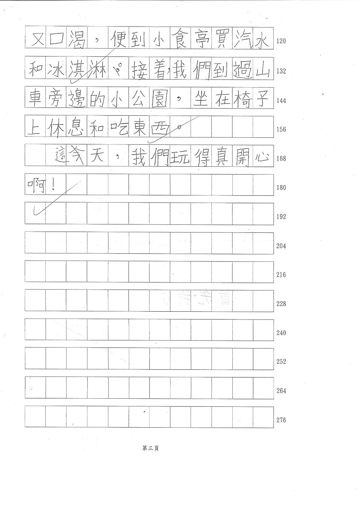 2E-蔡梓霖(2)