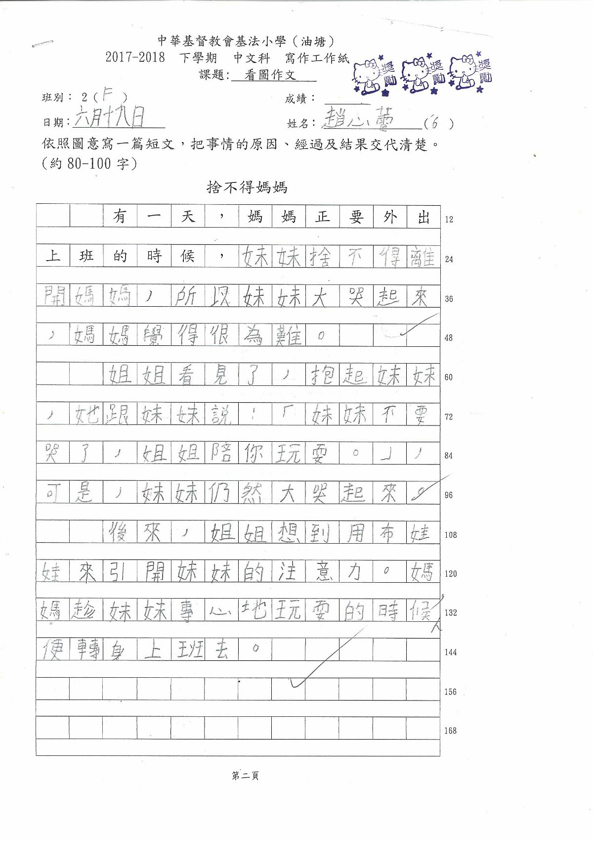 2F-趙心蕾