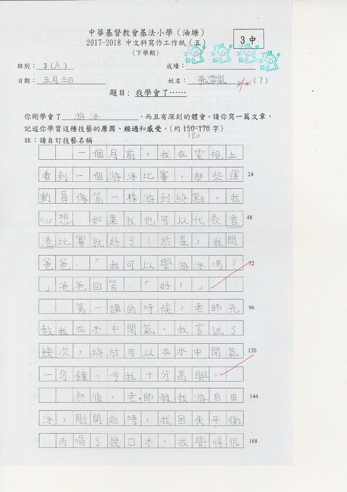 3A-張雪嵐(1)