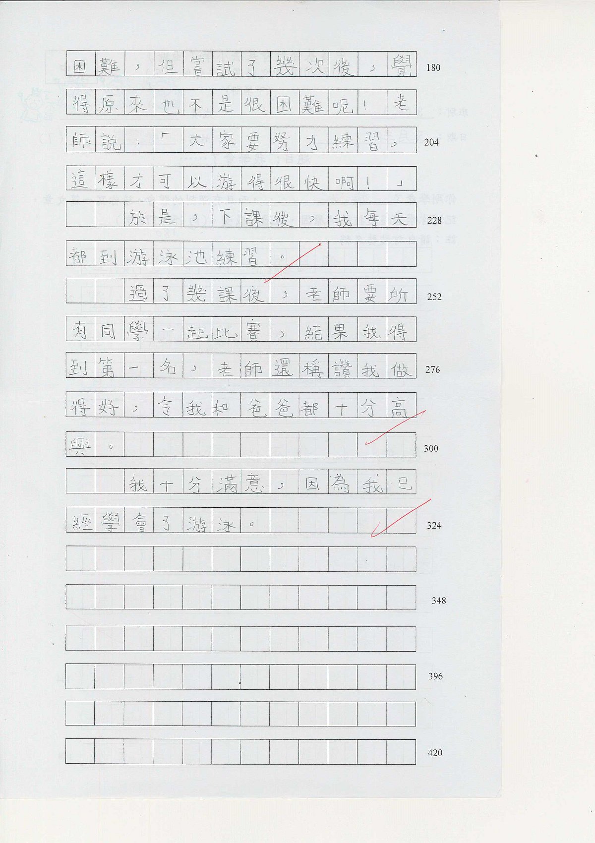 3A-張雪嵐(2)