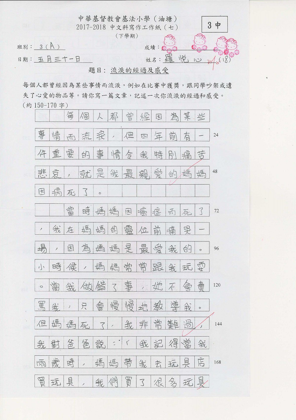 3A-羅悅心(1)