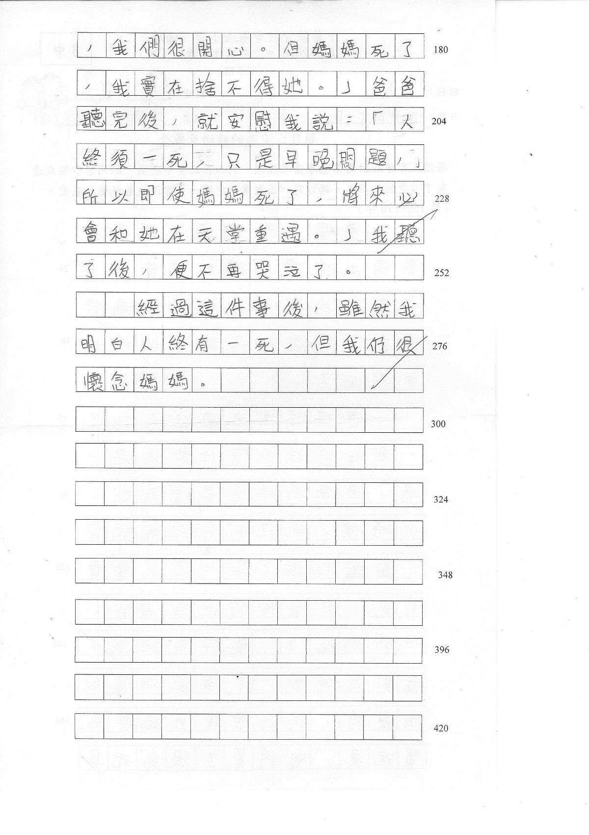 3A-羅悅心(2)