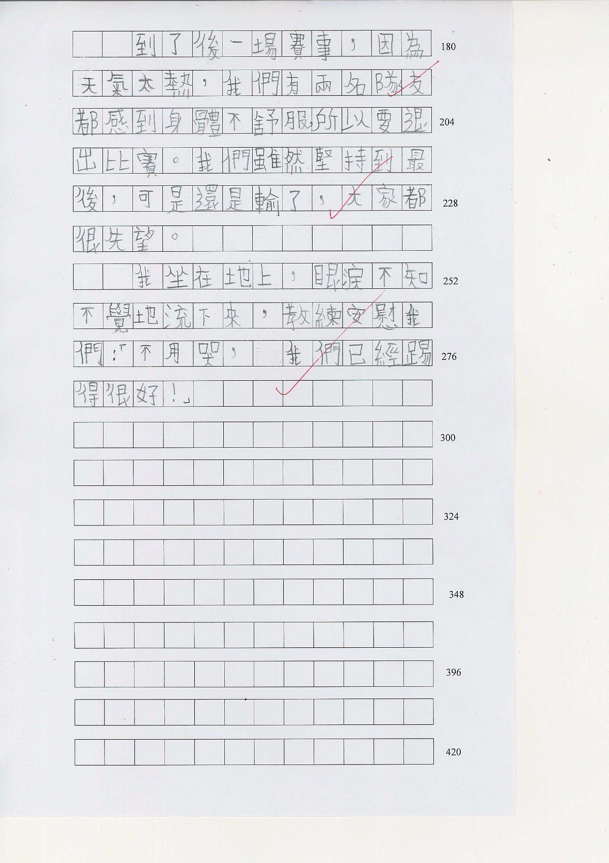 3C-鄧裕朗(2)