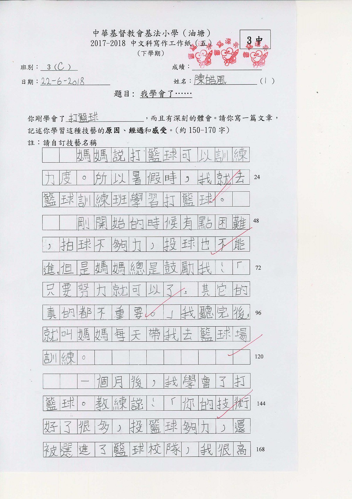 3C-陳皓風(1)