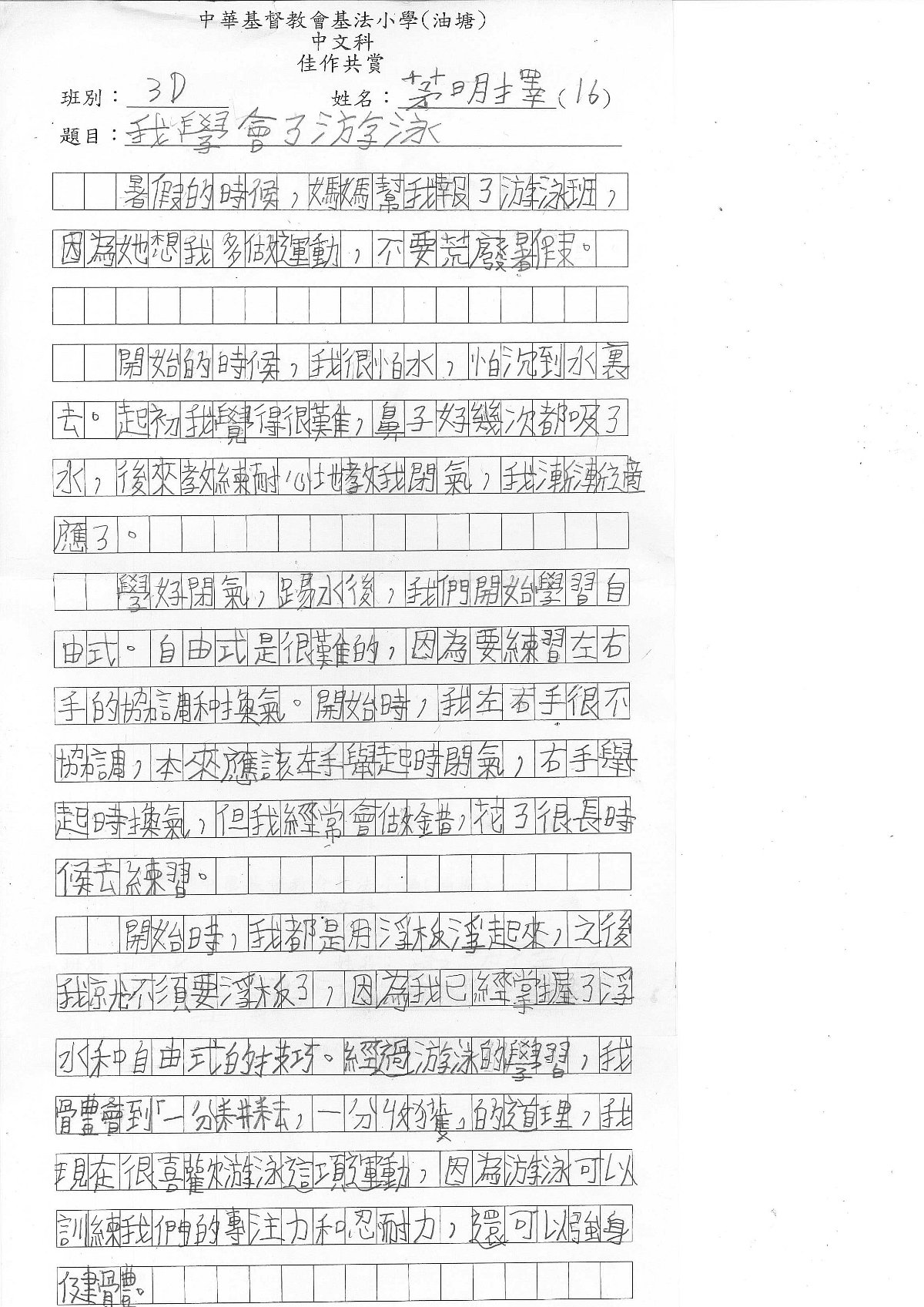 3D-茅明擇