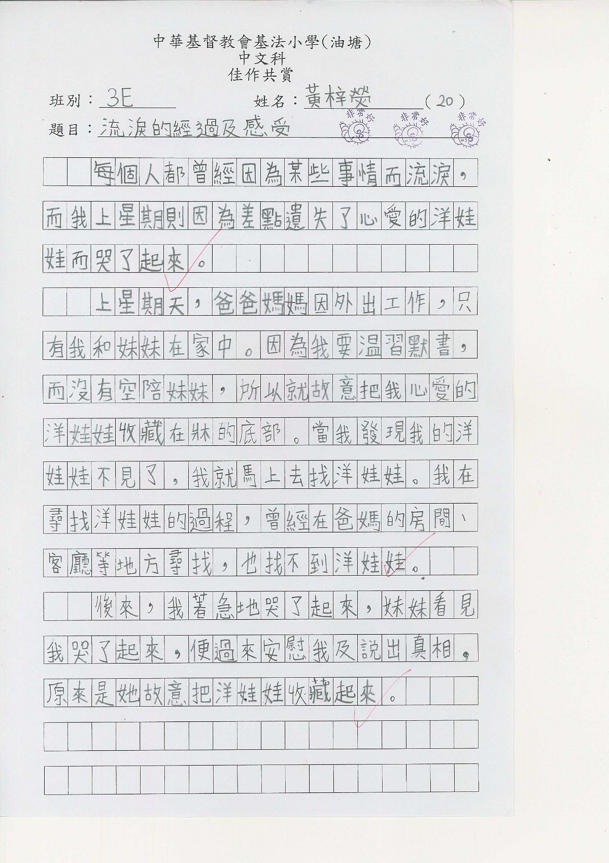 3E-黃梓熒