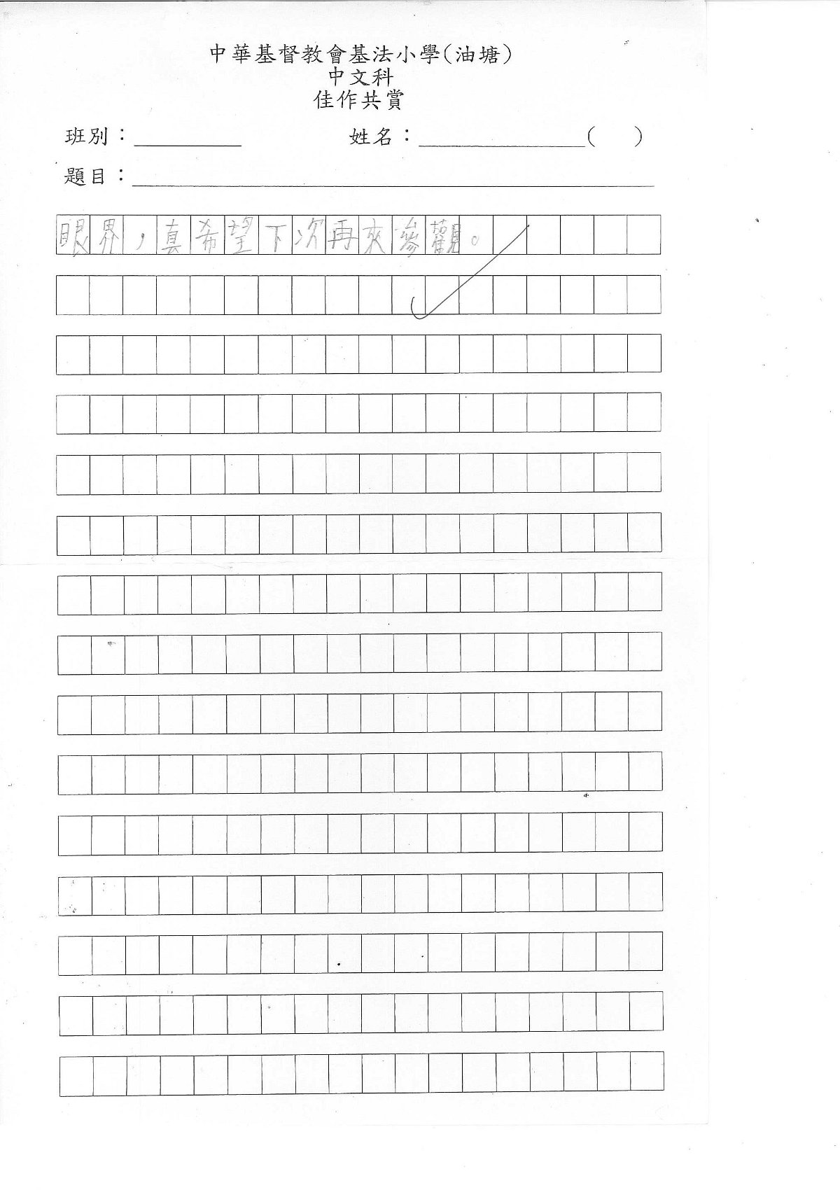 3F-盧鋐晉(2)