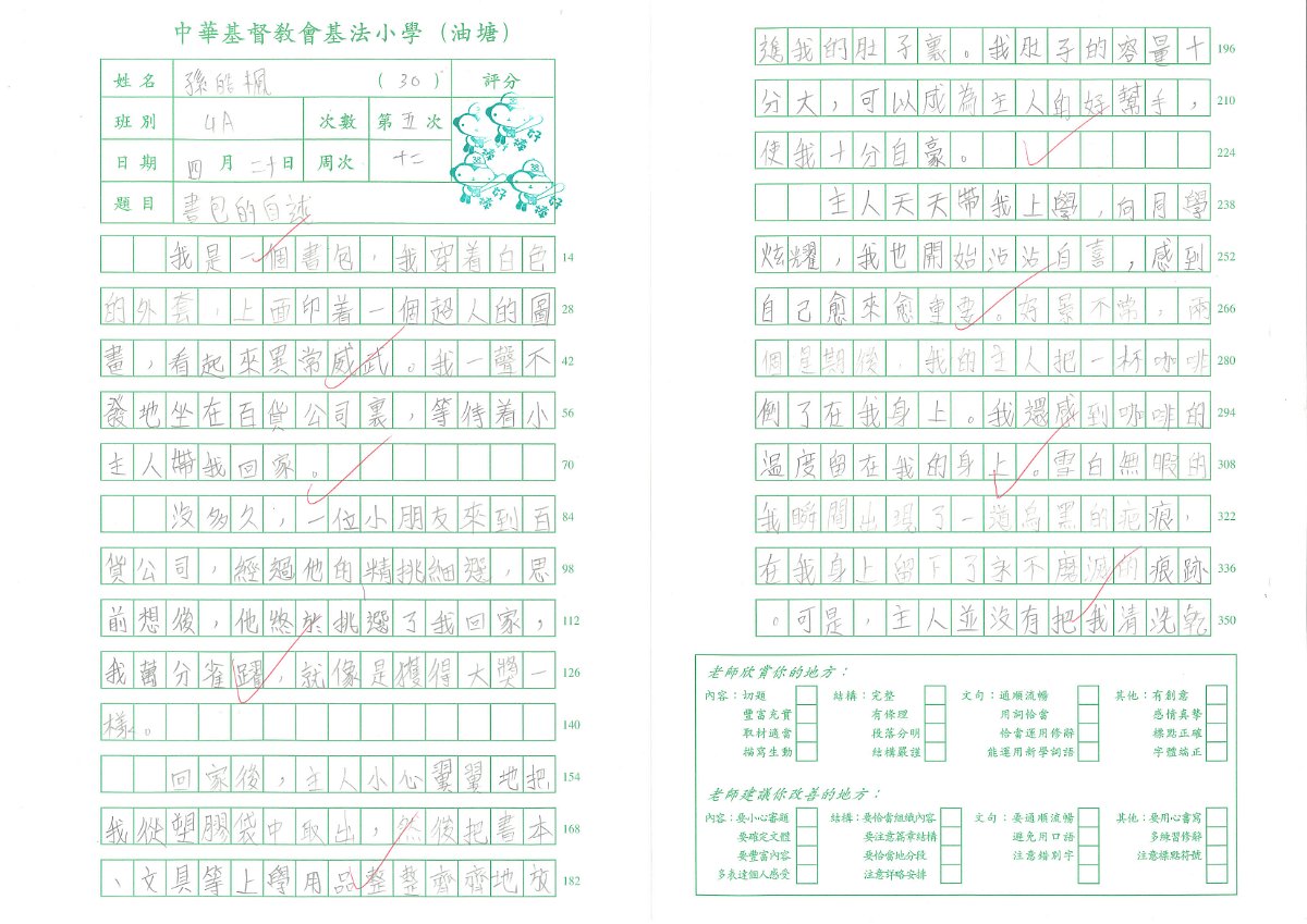 4A-孫皓楓(1)