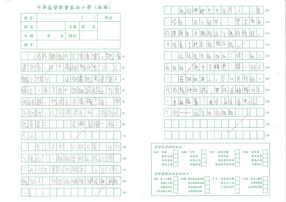 4A-鄧少華(2)