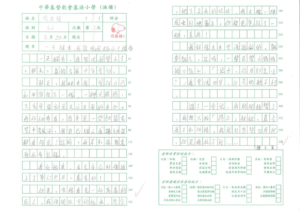 4B-周浩煒(1)