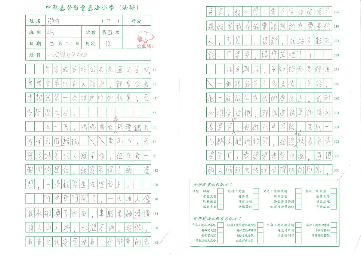 4B-莊知舟(1)