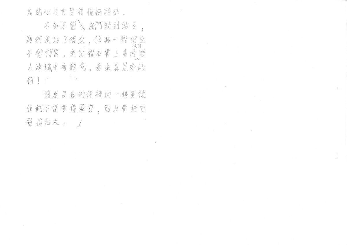 4B-莊知舟(2)