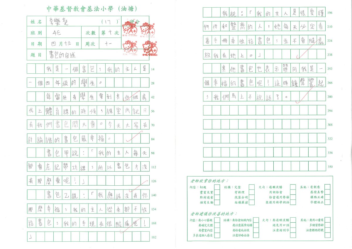 4E-李樂堯