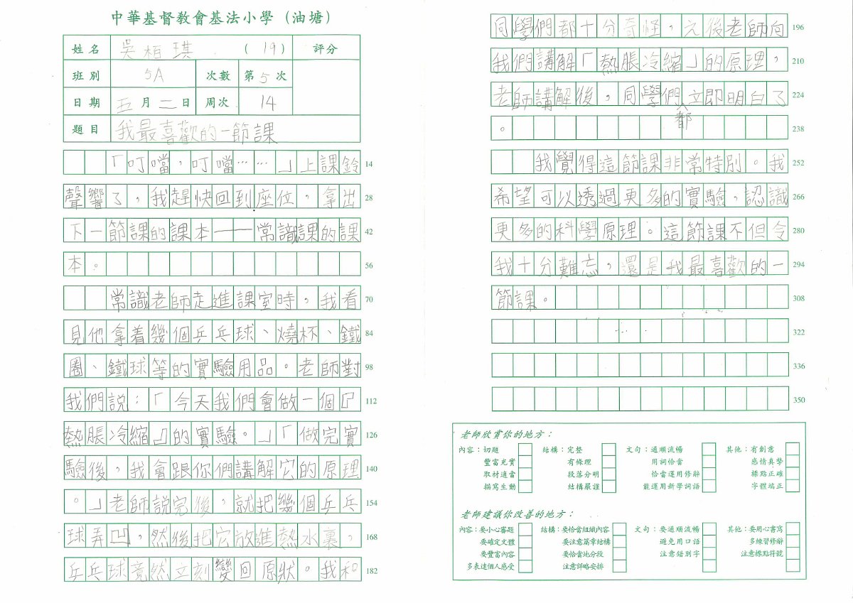 5A-吳栢琪