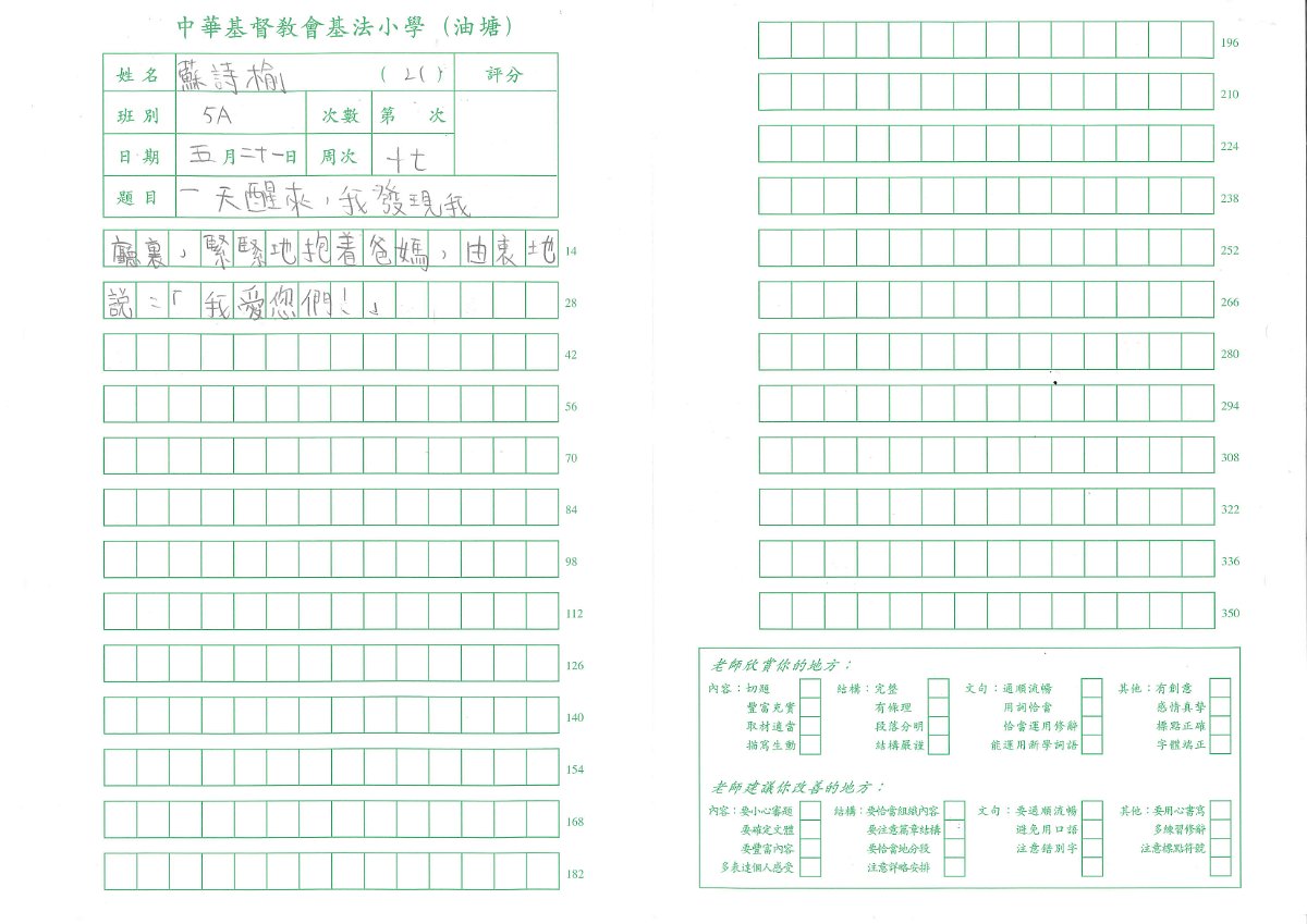 5A-蘇詩榆(2)
