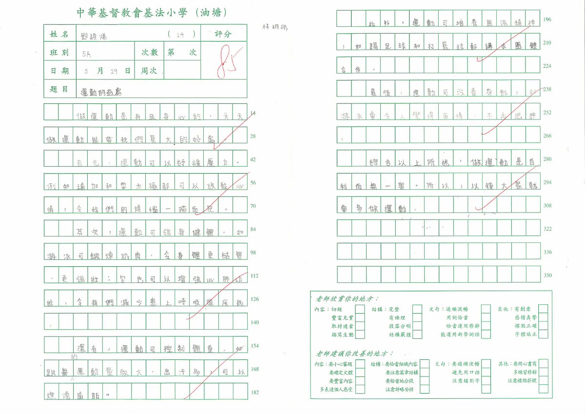 5A-鄧穎烯