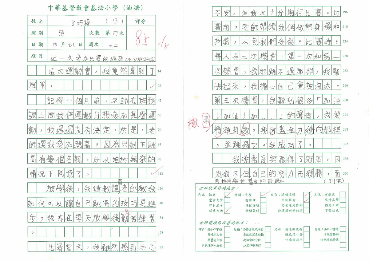 5B-官巧穎