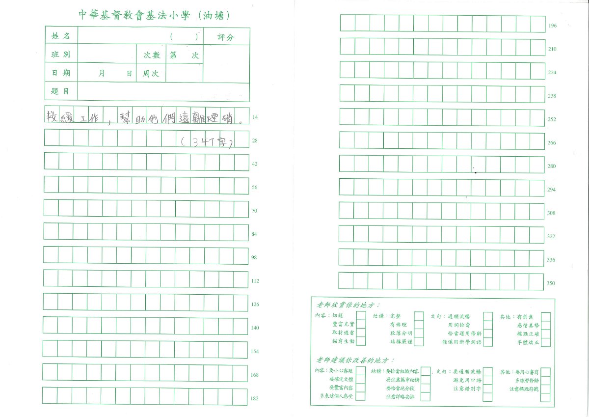 5B-蘇詩楹(2)
