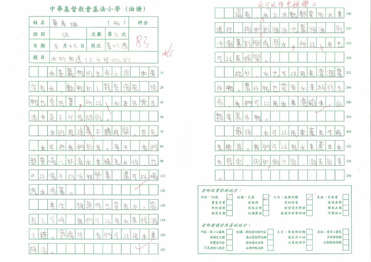 5B-黃希琳(1)