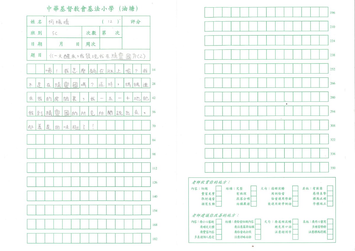 5C-何晞晴(2)
