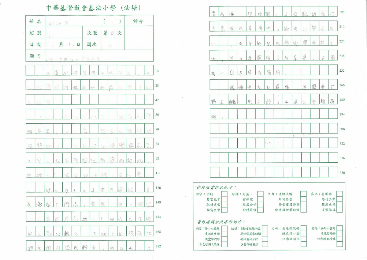 5D-胡梓澄
