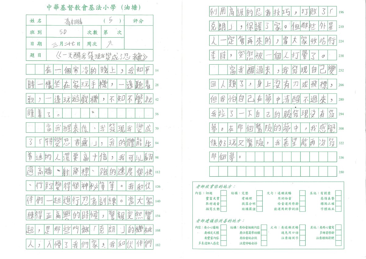 5D-馮栩靖