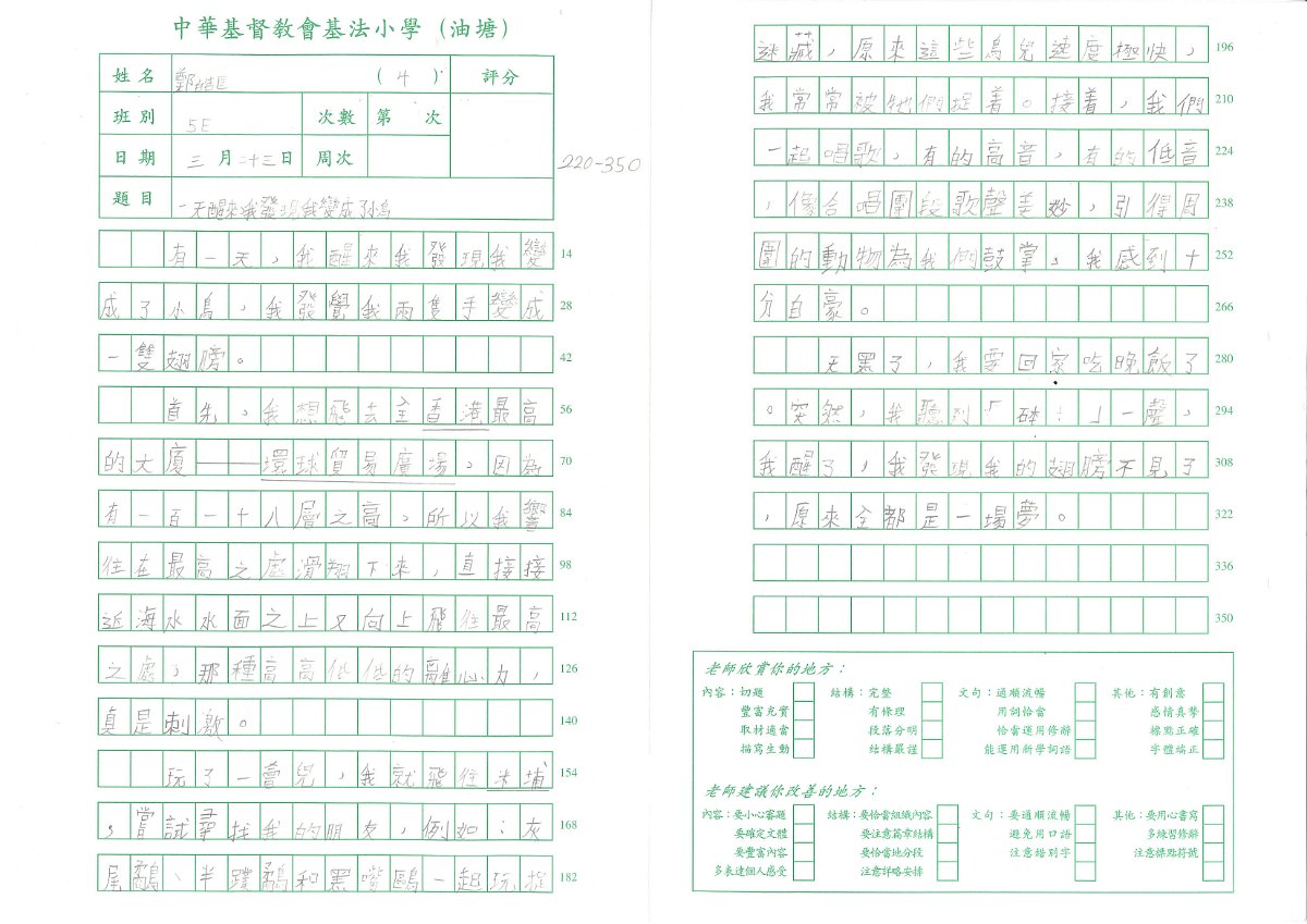 5E-鄭皓匡