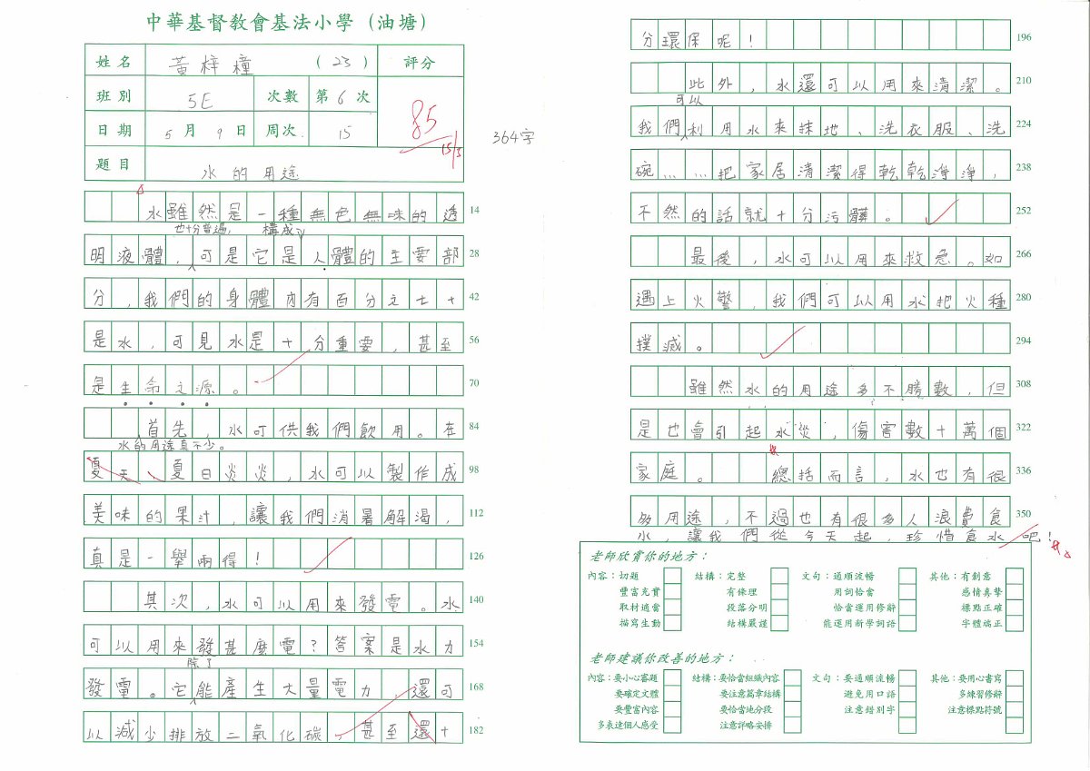 5E-黃梓橦