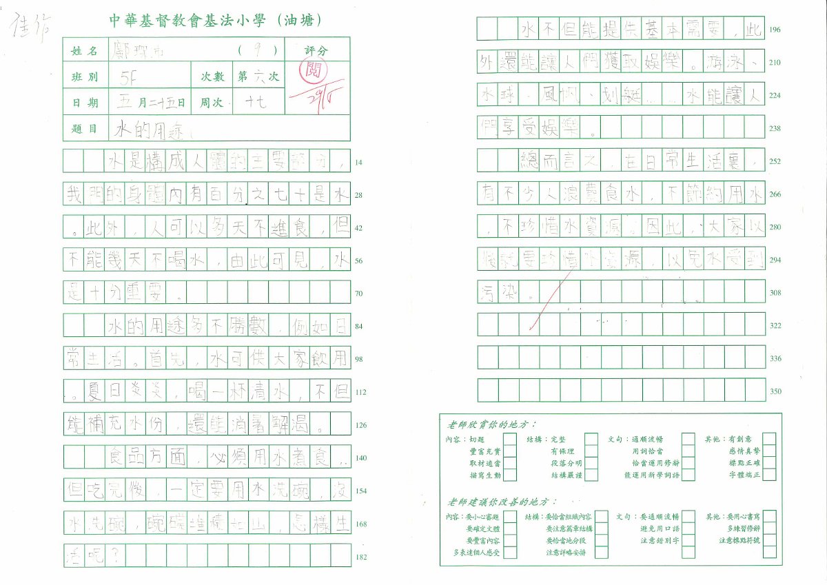 5F-鄺琛沛