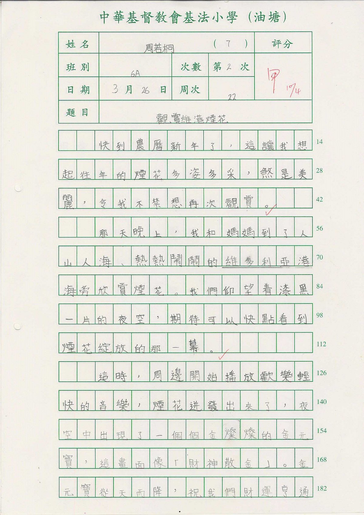 6A-周若桐(1)
