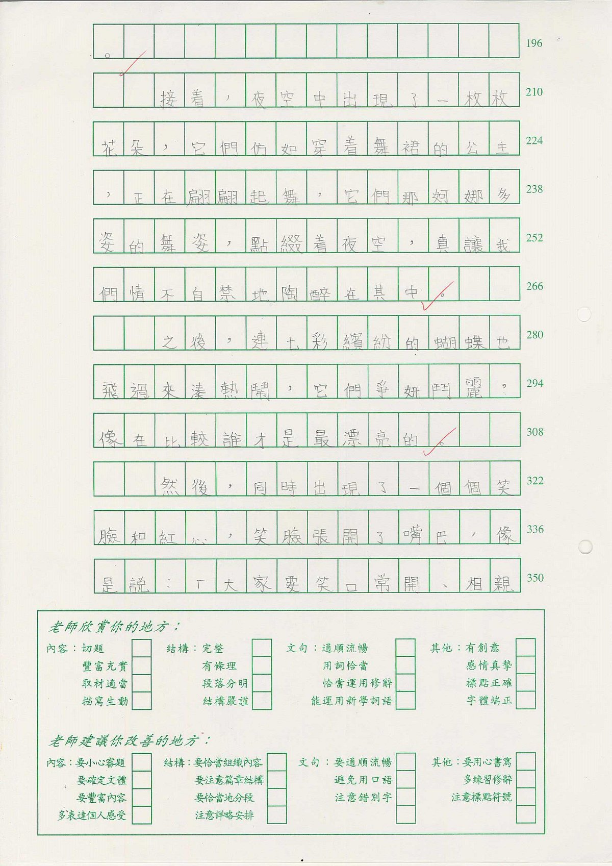 6A-周若桐(2)