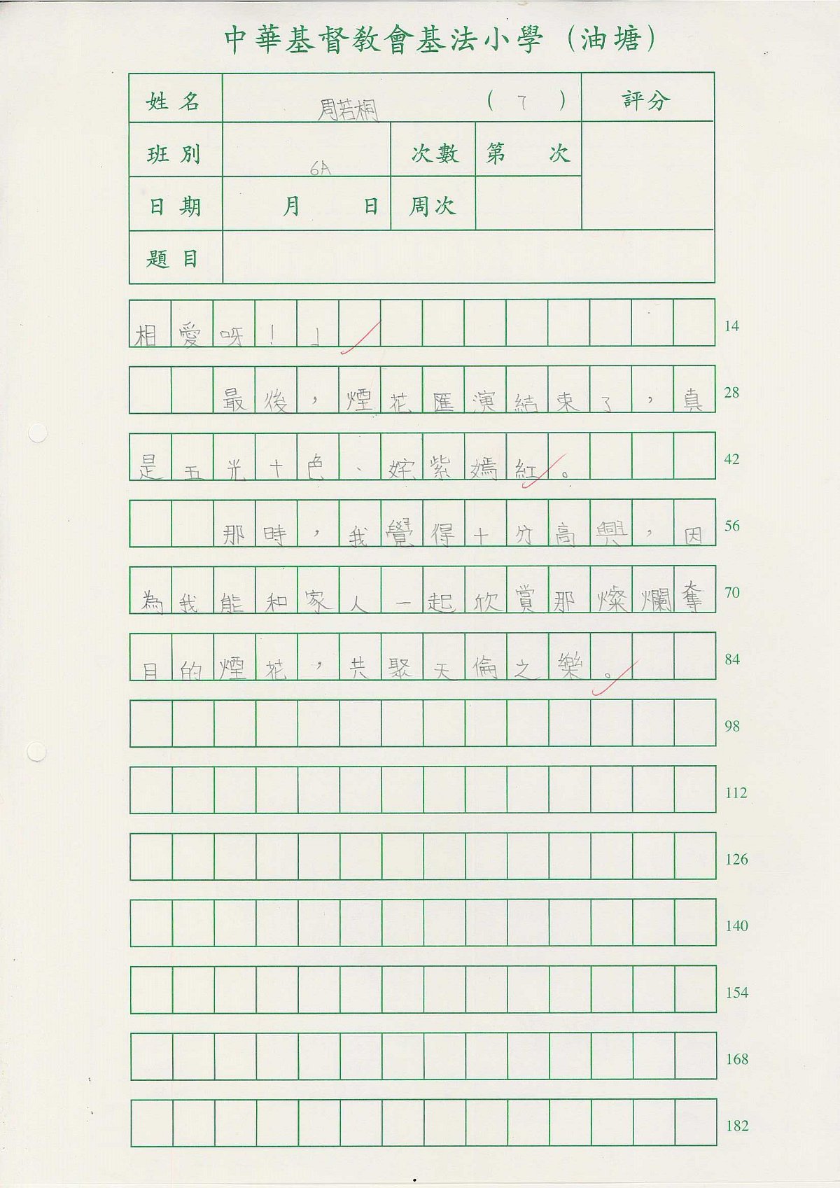 6A-周若桐(3)