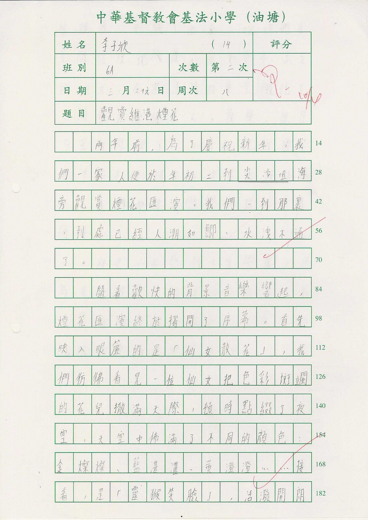 6A-李子欣(1)