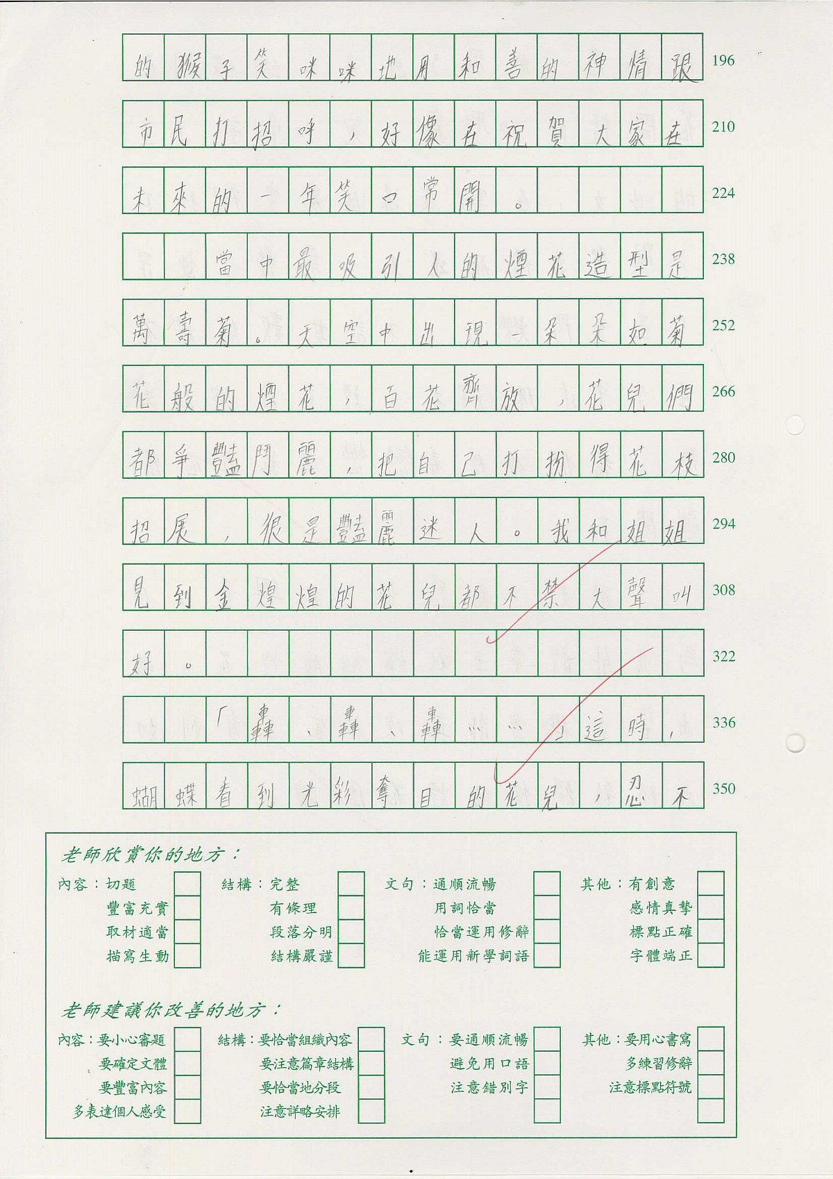 6A-李子欣(2)