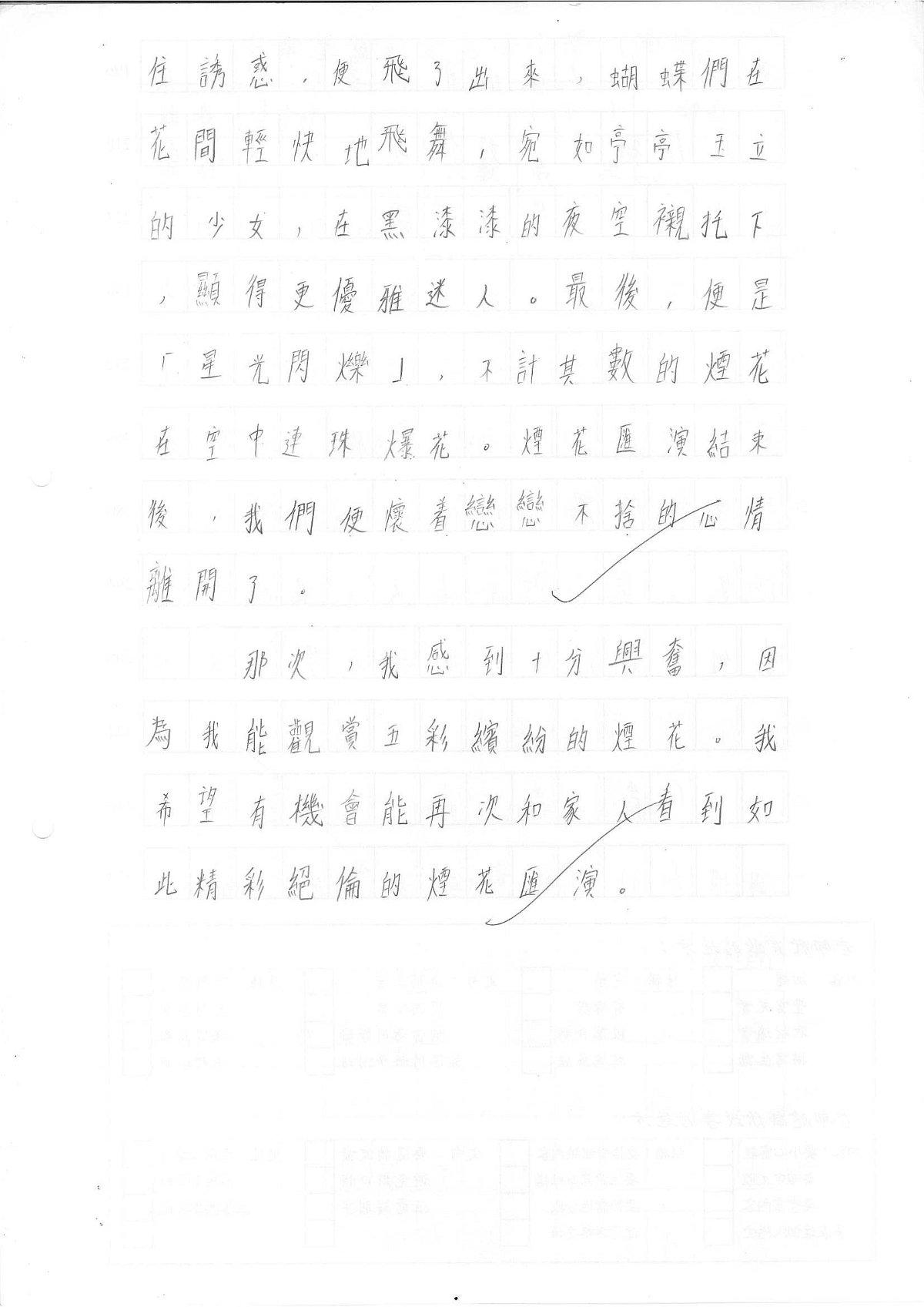 6A-李子欣(3)