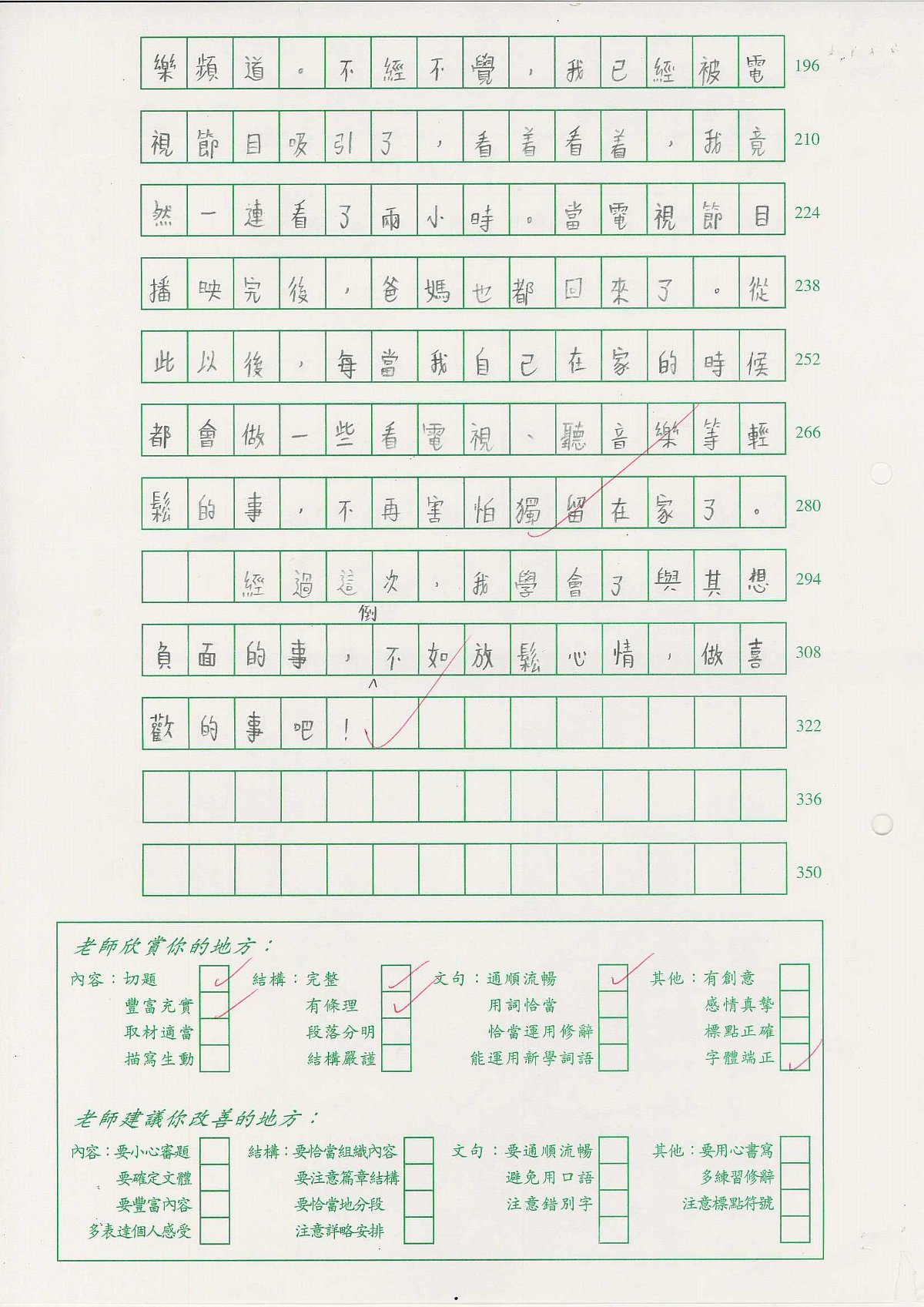 6B-1_關禮晴(2)