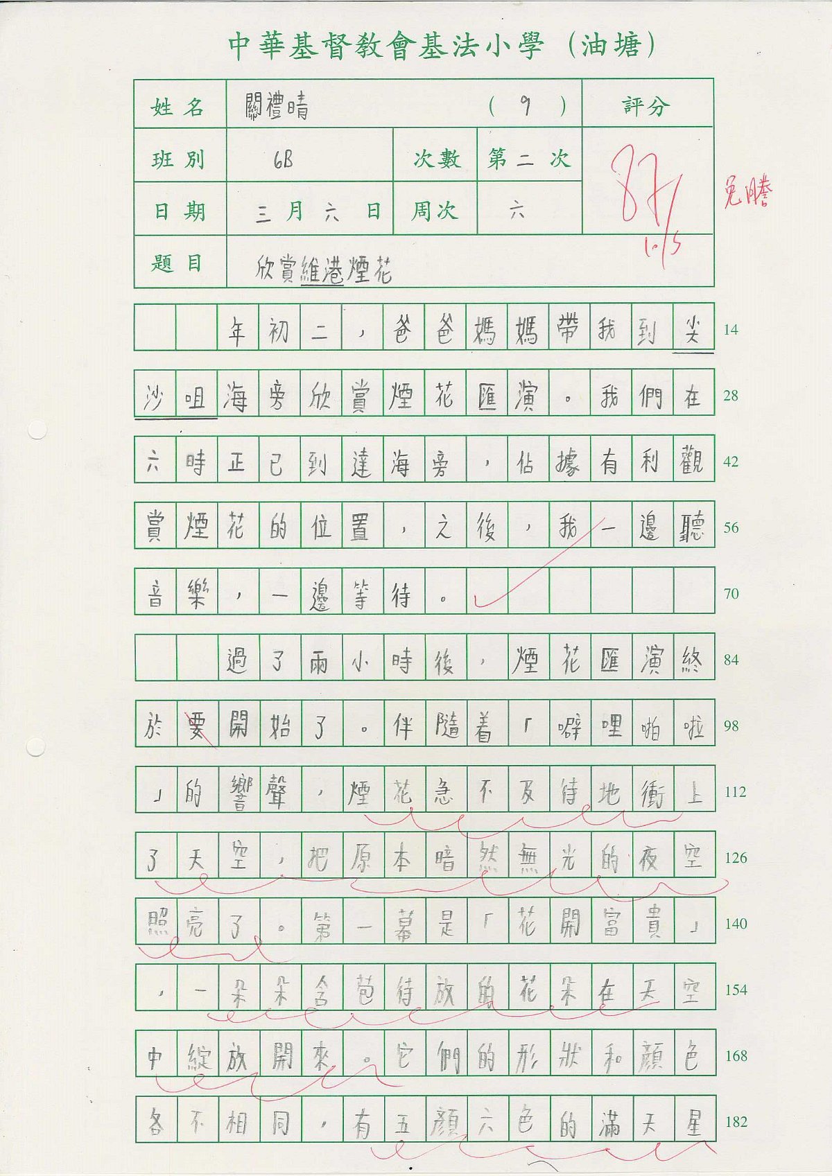 6B-2_關禮晴(1)